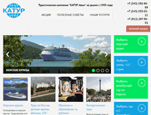 Tablet Screenshot of katour.ru